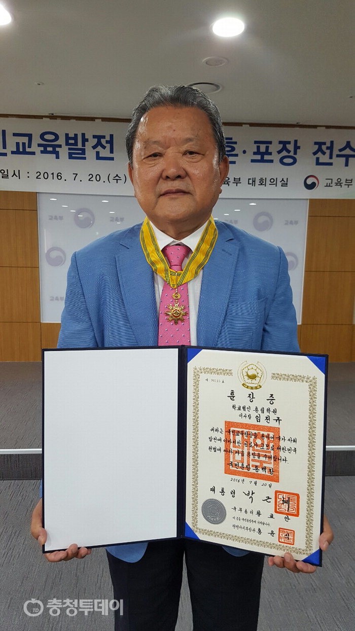 임전규 흥림학원 이사장 국민훈장동백장 전수 < 예산군 < 충남 < 기사본문 - 충청투데이