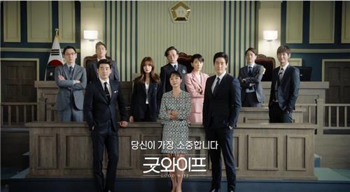 ▲ tvN '굿 와이프'