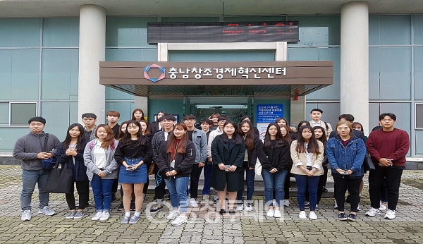 크기변환_충남창조경제혁신센터를 방문한 참가자들.jpg