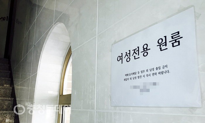 여성전용 원룸 알고보니 '남자도 들락날락' < 사건사고 < 사회 < 기사본문 - 충청투데이