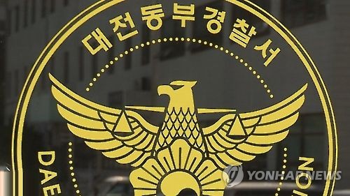 국정원사칭-대전동부경찰서.jpg