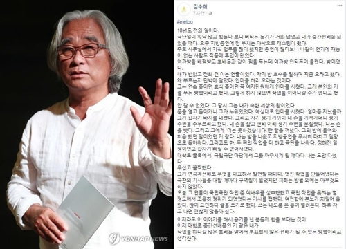 ▲ 이윤택 연출가(왼쪽)와 김수희 대표의 페이스북글 캡처