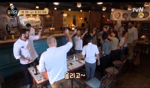 ▲ '윤식당'을 단체로 찾은 가리치코 마을의 식당 종업원들이 건배를 하고 있다. tvN 화면 캡처.