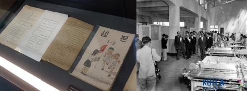 ▲ 1950년대 원조 교과서(왼쪽)와 UNKRA와 UNESCO의 도움으로 이 교과서를 인쇄한 공장.