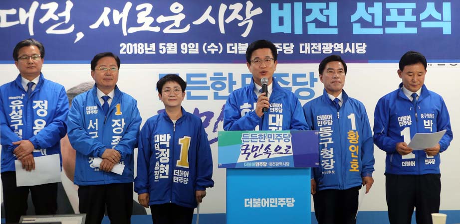 슬라이드뉴스3-대전민주당비전선포식2.jpg