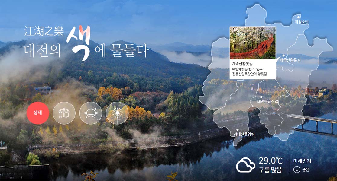 슬라이드뉴스3-대전관광.jpg