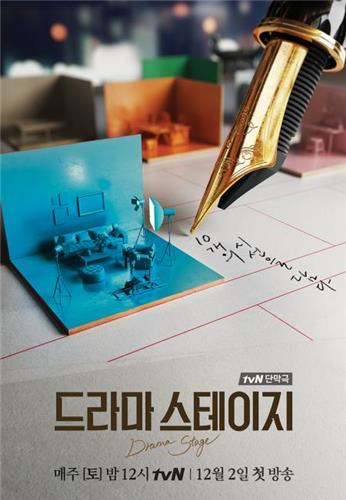 ▲ tvN 제공