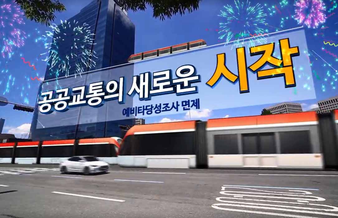 슬라이드뉴스1-트램-대전시블로그.jpg