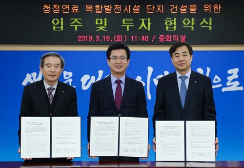 대전시-한국서부발전 투자 협약.jpg