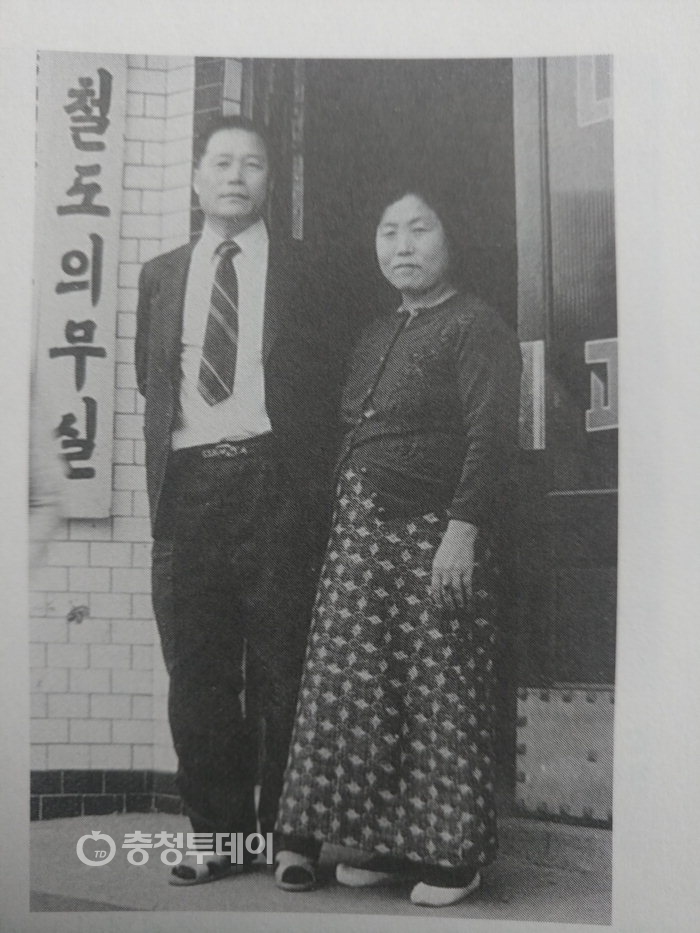▲ 1963년 강경 한일의원 시절 병원앞에서 아내와 함께한 이덕희 박사. 백제종합병원 제공