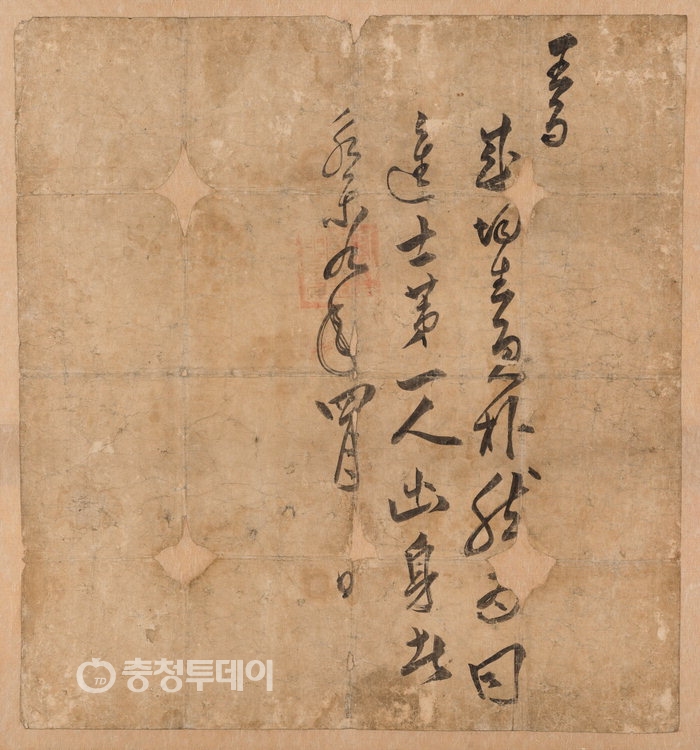 ▲ 충청북도 유형문화재 제380호 '박연 왕지(朴堧王旨)'  영동군 제공