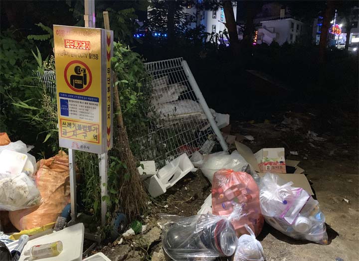 동학사 인근 식당가 주변에 버려진 생활쓰레기들. 사진 = 선정화 기자