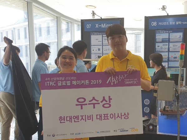 ITRC 글로벌 메이커톤 2019 본선에서 우수상을 수상한 HCIC연구센터 대학원생 정태건·정다은 씨. 호서대 제공