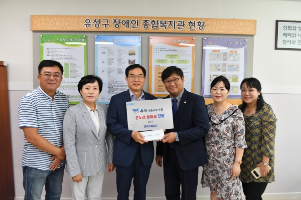 한국조폐공사는 본사와 사업장이 위치한 대전과 부여, 경산 지역의 사회복지시설과 자매결연 마을 등 총 48개 시설 및 어려운 이웃에 2060만원의 온누리상품권을 전달했다. 조폐공사 제공