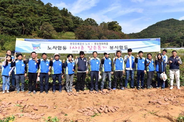한국조폐공사는 1사1촌 자매결연 마을인 대전 무수천하 마을에서 지역사회와의 상생을 위한 '농촌 일손돕기 봉사활동'을 실시했다고 16일 밝혔다. 한국조폐공사 제공