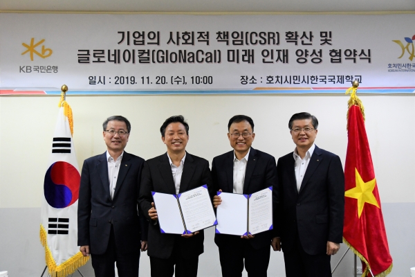 KB국민은행은 베트남 호치민시 한국국제학교에서 ‘미래 인재 양성을 위한 업무 협약’을 체결했다고 24일 밝혔다. KB국민은행 제공