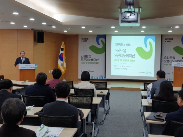 한국무역협회와 삼진정밀은 ‘삼진정밀xKITA 스타트업 오픈 이노베이션’을 개최했다고 25일 밝혔다.