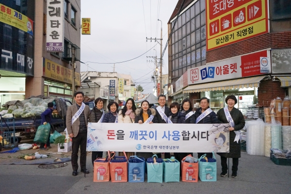 한국은행 대전충남본부는 유성 5일장을 방문해 지역주민과 상인을 대상으로 ‘돈 깨끗이 쓰기’ 및 ‘위조지폐 유통방지’를 위한 캠페인을 실시했다고 5일 밝혔다. 한국은행 대전충남본부 제공