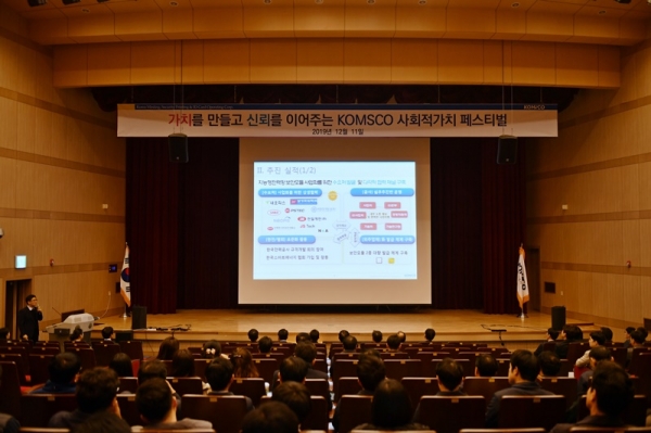 한국조폐공사는 대전 본사에서 ‘사회적 가치 페스티벌’과 ‘인권·청렴 연극공연’을 개최했다고 11일 밝혔다. 한국조폐공사 제공