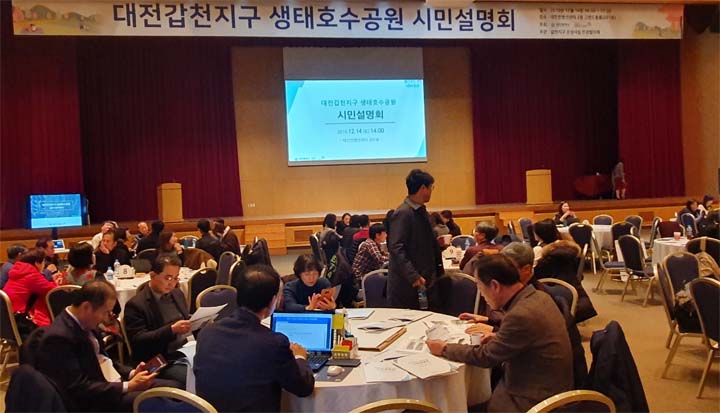지난 14일 대전컨벤션센터에서 열린 대전갑천지구 생태호수공원 시민설명회에서 시민들이 계획안을 살펴보고 있다. 박현석 기자