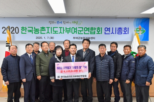 한국농촌지도자부여군엽합회는 어려운 이웃에게 전달해 달라며 나눔의 쌀 2000kg를 부여군에 기탁했다. 부여군 제공
