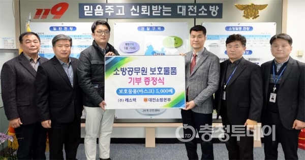 레스텍 박가원 대표(왼쪽 세번째)가 12일 김태한 대전소방본부장에게 KF94 등급의 마스크 5000매를 전달하고 있다. 정재훈 기자 jprime@cctoday.co.kr