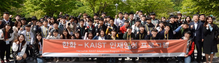 ▲ 지난해 4월 한화그룹과 KAIST는 과학에 흥미를 가진 대전지역 중학교 1~2학년 학생 56명을 선발해 미래인재 육성에 나섰다. 사진은 한화-카이스트 인재양성 프로그램 모습.  충청투데이DB