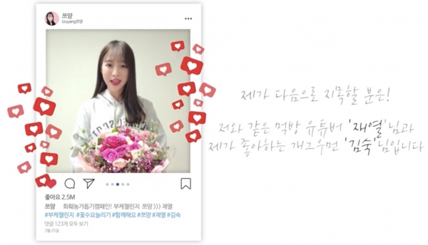 유튜버 쯔양이 '부케 챌린지'에 참여해 김숙과 재열을 지목했다.