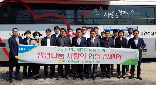 아산원예농협 임직원들이 헌혈캠페인에 동참했다. 아산원예농협 제공