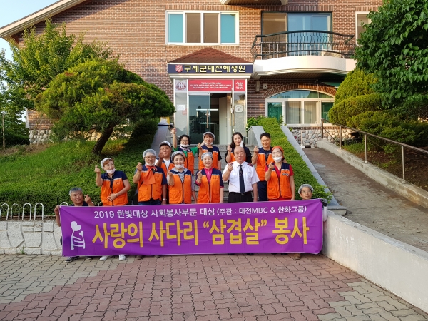 사랑의사다리밴드가 대전 구세군 혜생원에서 식사 봉사를 진행했다. 사랑의사다리밴드 제공