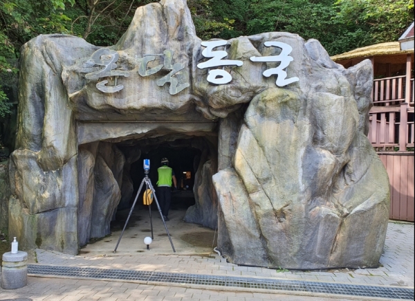 온달관광지 내 온달동굴 입구 모습. 단양군 제공