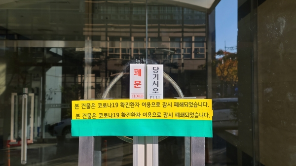상담원들의 집단 감염이 이뤄진 천안 신부동 소재 한 건물 입구에 5일 폐쇄조치를 알리는 안내문이 걸려있다. 독자 제공.