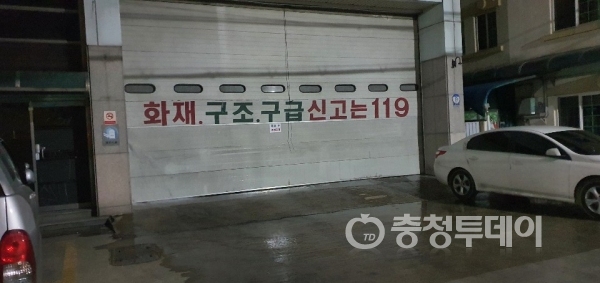 14일 대전 가양동에 위치한 옛 소방서건물에서 물난리가 발생했다. 사진=최소리 기자
