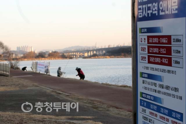 17일 오전 8시경 대전 유성구 전민동 갑천 천변의 낚시금지구역 안내문. 조선교 기자