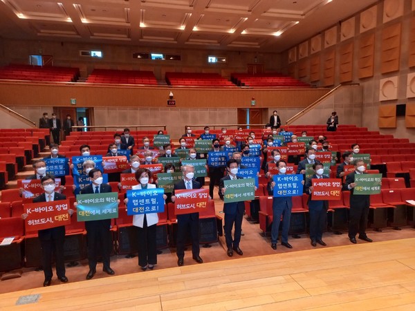 대전시는 21일 시청 대강당에서 지역의 혁신기관장 40여명이 참석한 가운데 ‘K-바이오랩센트럴 추진협의회’출범식을 개최했다. 대전시 제공