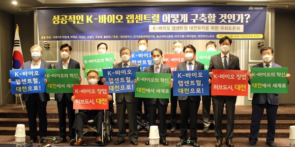 대전시는 3일 서울 여의도 켄싱턴호텔에서 ‘성공적인 K-바이오 랩센트럴 어떻게 구축할 것인가’를 주제로 토론회를 개최했다. 대전시 제공