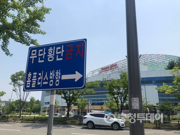 9일 대전 유성구 봉명동 유림공원 앞 한밭대로에 무단횡단을 금지하는 표지판이 설치돼 있다. 사진=전민영 기자