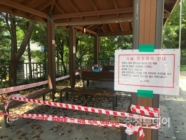5일 대전 서구 갈마동의 한 어린이공원에 야외 파고라가 폐쇄돼 있다. 사진=전민영 기자
