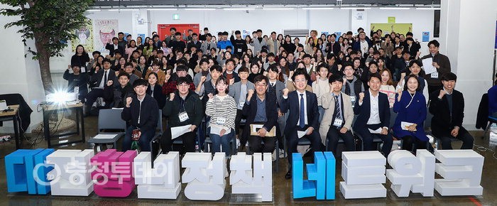 ▲ 대전시는 8일 대청넷 멤버십캠프를  개최했다.  대전시 제공