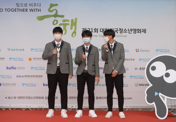 청소년영화제에 작품을 출품한 학생들이 15일 대전 유성구 한밭대학교 아트홀에서 열린 제21회 청소년영화제 개막식에 참석해 기념사진을 촬영하고 있다. 이경찬 기자 chan8536@cctoday.co.kr