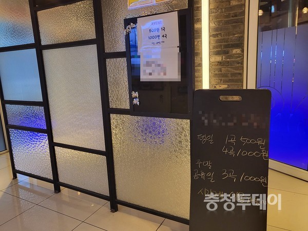 11일 대전 중구 은행동의 한 노래방 입간판에 가격이 안내돼 있다. 사진=전민영 기자 **해당 사진은 기사와 관련 없습니다.