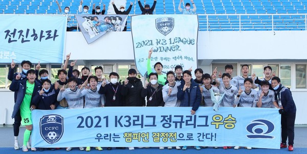 천안시축구단이 13일 강릉 종합운동장에서 벌어진 정규리그 최종전에서 승리해 우승을 확정한 뒤 환호하고 있다.