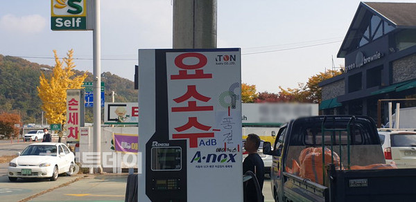▲ 대전 대덕구 신탄진로에 위치한 화물차 우대 주유소. 주유소 운영자는 요소수가 지난 10월 말부터 물량이 동났고 현재까지 계속 추가 확보를 못하고 있다고 설명했다. 사진=강순익 기자