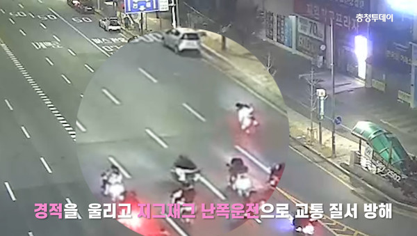 지난달 21일 대전 중구의 한 도로에서 난폭운전하는 오토바이족 CCTV 영상 캡처. 동부경찰서 제공