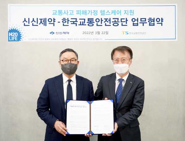신신제약은(대표 이병기) 22일 한국교통안전공단과 교통사고 중증후유 장애인 가족을 위한 헬스케어 지원 업무협약을 체결했다. 사진=신신제약 제공