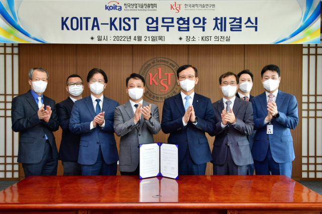 KIST와 KOITA가 협약서에 서명을 한 후, 기념촬영을 하고 있다. 한국과학기술연구원 제공