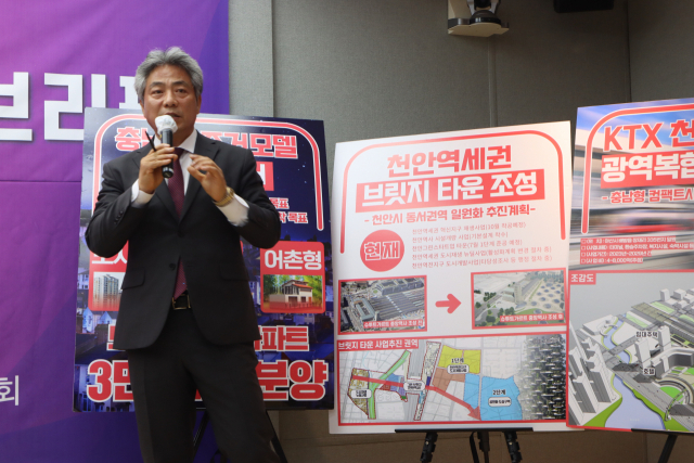 황종헌 힘쎈 충남 준비위원회 국토해양농업분과 간사가 27일 충남도청 브리핑룸에서 리브투게더 공급을 포함한 100일 중점과제를 발표하고 있다. 김중곤 기자