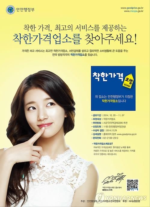 착한가격업소. 사진=연합뉴스 제공