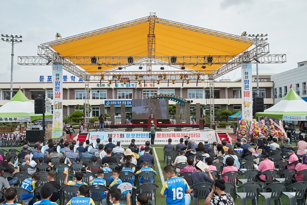 71회를 맞은 둔포면민의 날 문화체육축제한마당 행사가 지난 15일 성황리에 열렸다. 아산시 제공