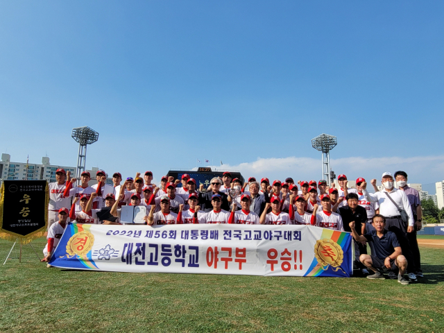 대전고등학교 야구부가 '2022년 제56회 대통령배 전국고교야구대회에서 우승을 차지했다. 대전고 제공